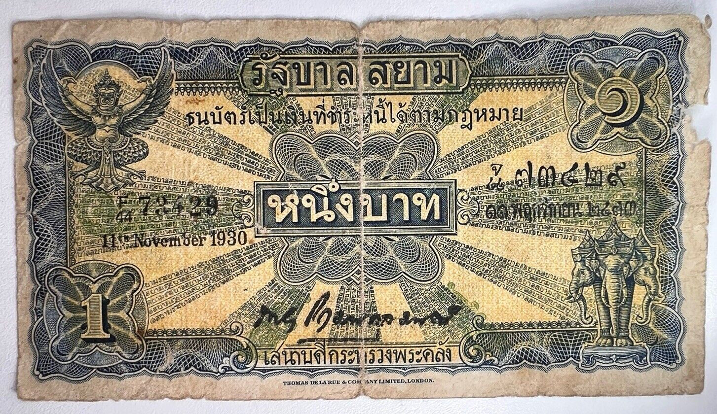 1927 - 1936 Thailand Thai 1 Baht Rama II Banknote Series 2 | a90413