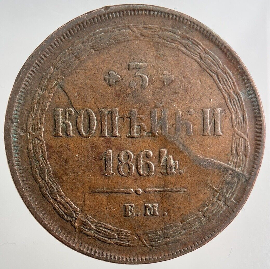 1864 Russia 3 Kopeks Coin | Fine Collectable Grade | a8090