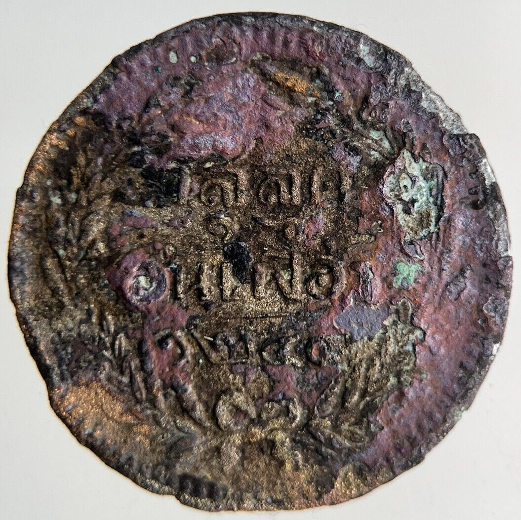 1875 - 1883 Thai Thailand 1/2 Half Att Coin | Collectable Grade