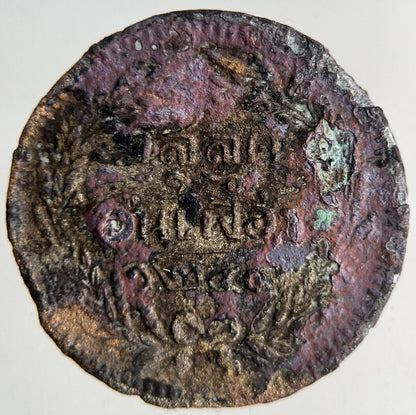 1875 - 1883 Thai Thailand 1/2 Half Att Coin | Collectable Grade