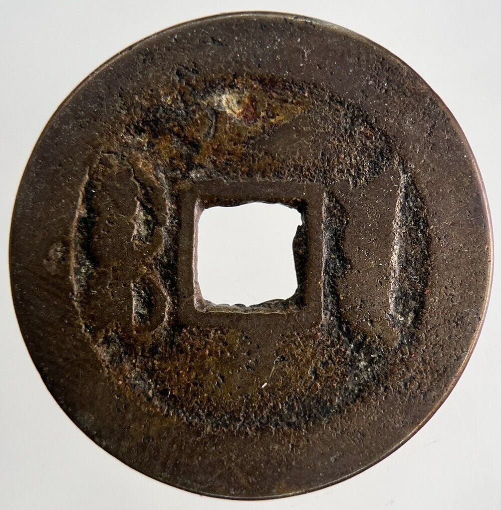 Old Republic Of China 1 Cash Coin | Collectable Grade