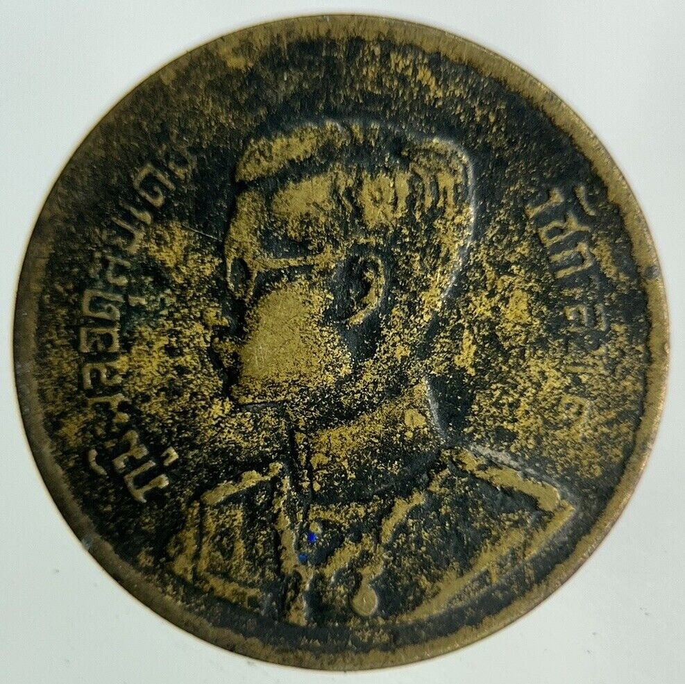 1957 - 1980 Thailand 10 Satang Coin | Fine Collectable Grade