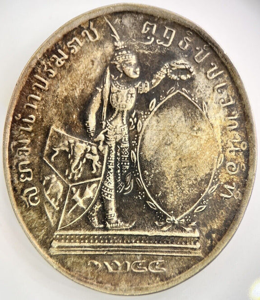 Thailand Medal Rama V Coin | Height 4.8cm | Collectable Grade | a2200