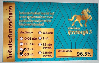 Thailand Thai 0.3g Gram Gold Bar 96.5% With Original Store Bag And Card