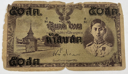 1942 - 1944 Thailand Thai 10 Baht Rama VIII Banknote Series 5 | a90266