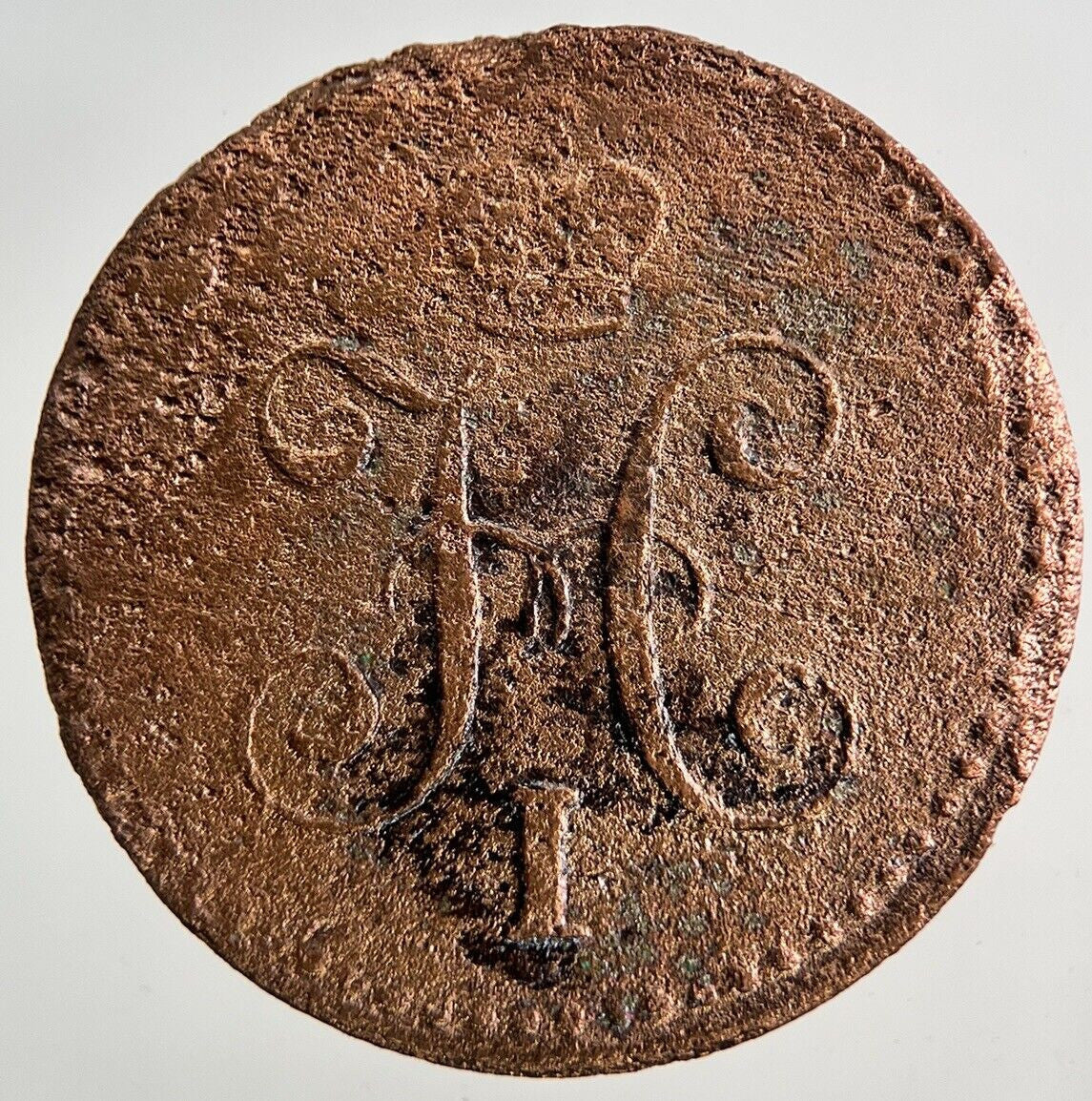 1840 Cleaned Russia 1 Kopek Coin | Collectable Grade