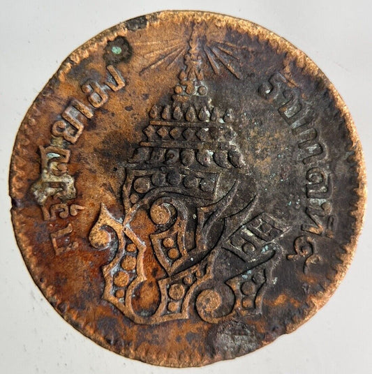 1875-1883 Thai Thailand 1/2 Half Att Coin | Fine Collectable Grade