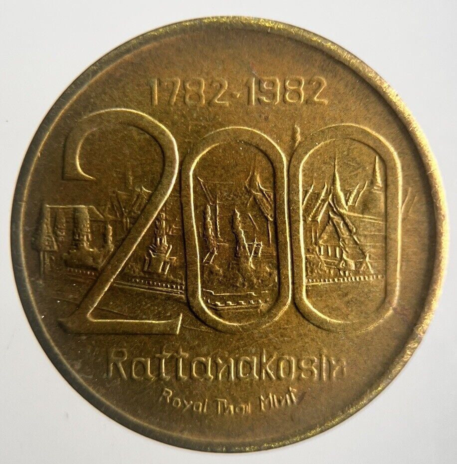 1782 - 1982 Royal Thai Mint 200th Anniversary Thailand Coin | Very High Grade