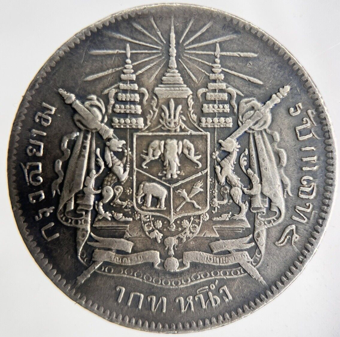1876-1900 Thai Thailand Rama V Silver 1 Baht Silver Coin | Very High Grade