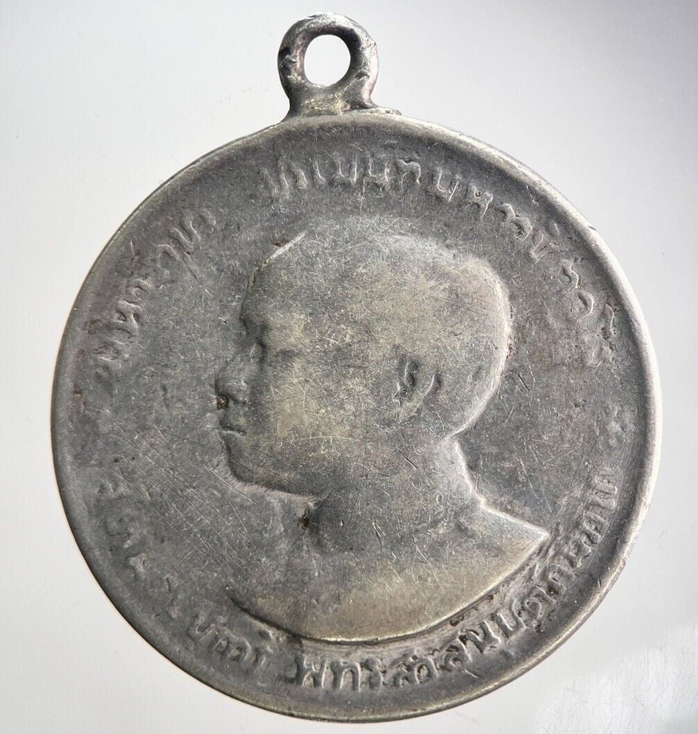 Thailand Old Thai Rama VI Silver Coin Medal | Collectable Grade