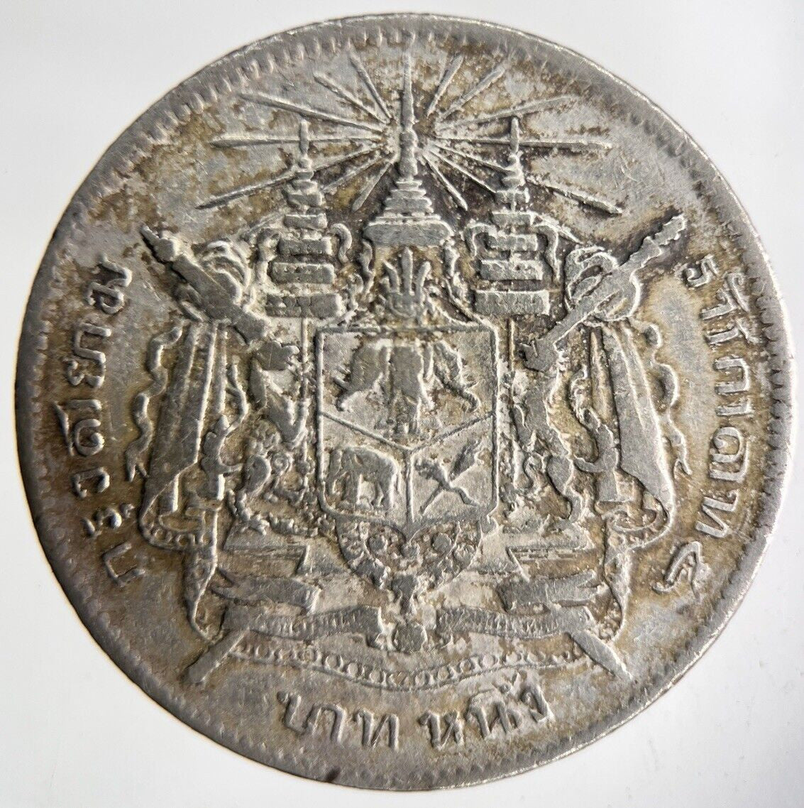 1876 - 1900 Thailand Rama V Silver 1 Baht Silver Coin | Fine Collectable Grade