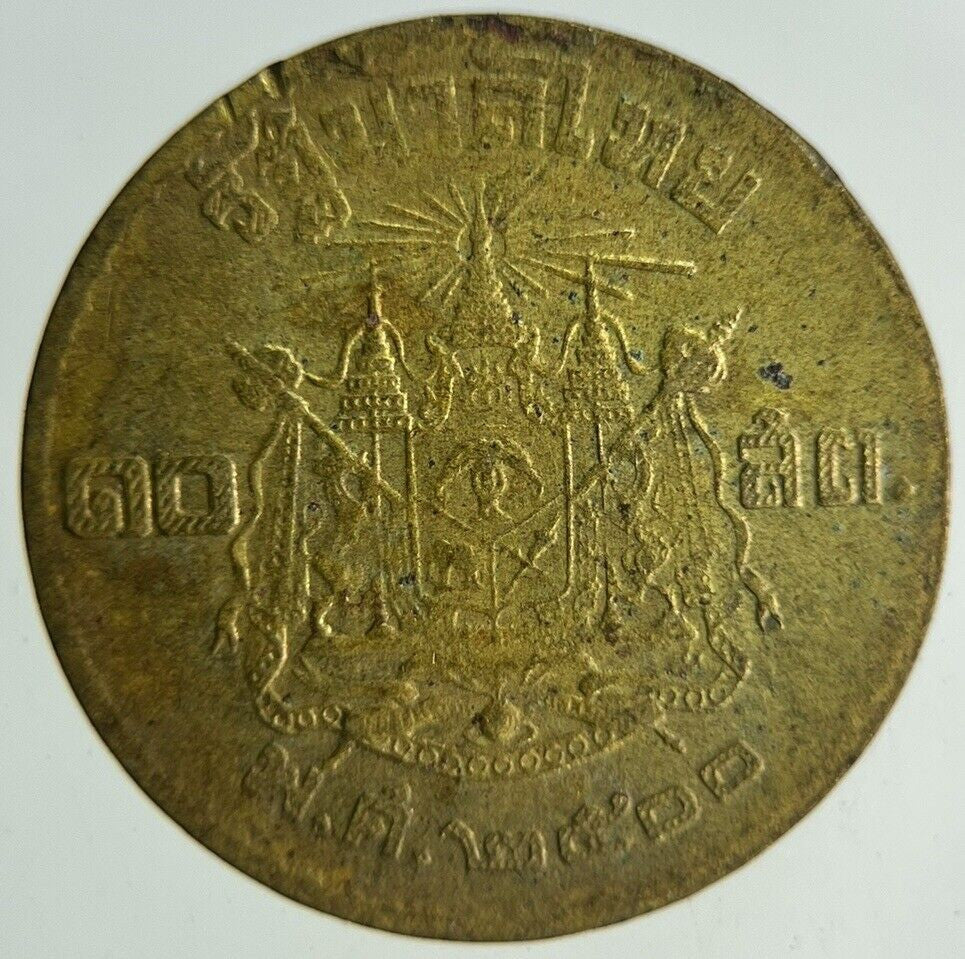 1957 - 1980 Thailand 10 Satang Coin | Fine Collectable Grade