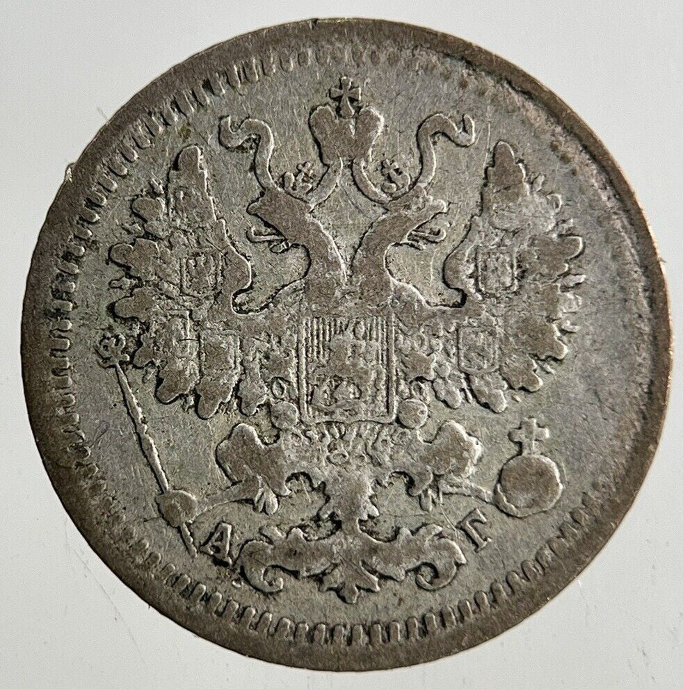 1897 Russia 5 Kopek Silver Coin | Collectable Grade