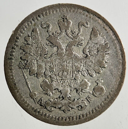 1897 Russia 5 Kopek Silver Coin | Collectable Grade