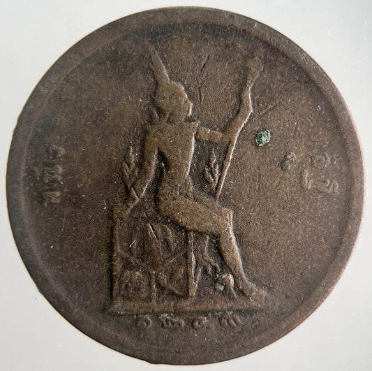 1888 - 1905 Thailand 1 Att Rama V Coin | Collectable Grade | a4340