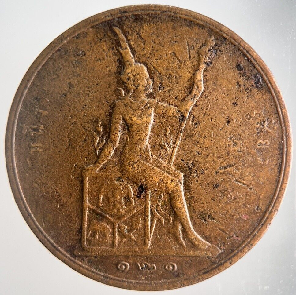 1888 - 1905 Thailand 2 Att Rama V Coin | Fine Collectable Grade | a4337