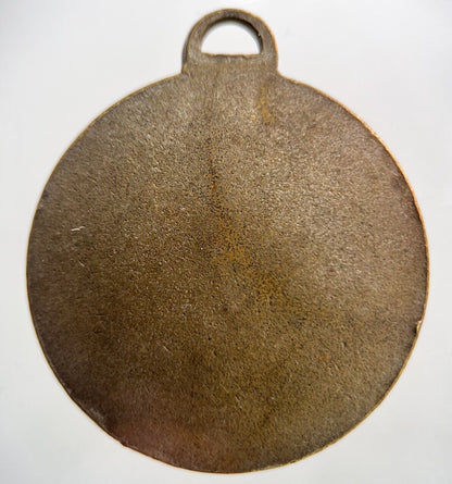 British Old Vintage Medal | Collectable Grade | a1705
