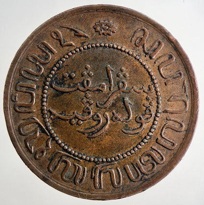 1858 Netherlands 2 1/2 Two Half Cent Coin | Very High Grade | a9669