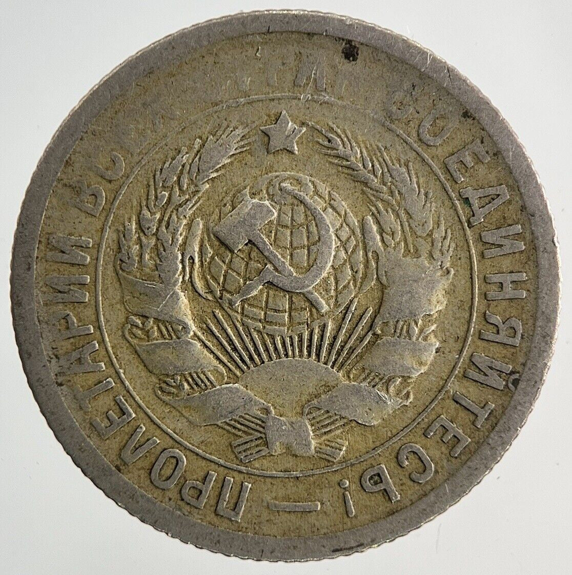 1931 Russia 15 Kopeks Coin | Collectable Grade