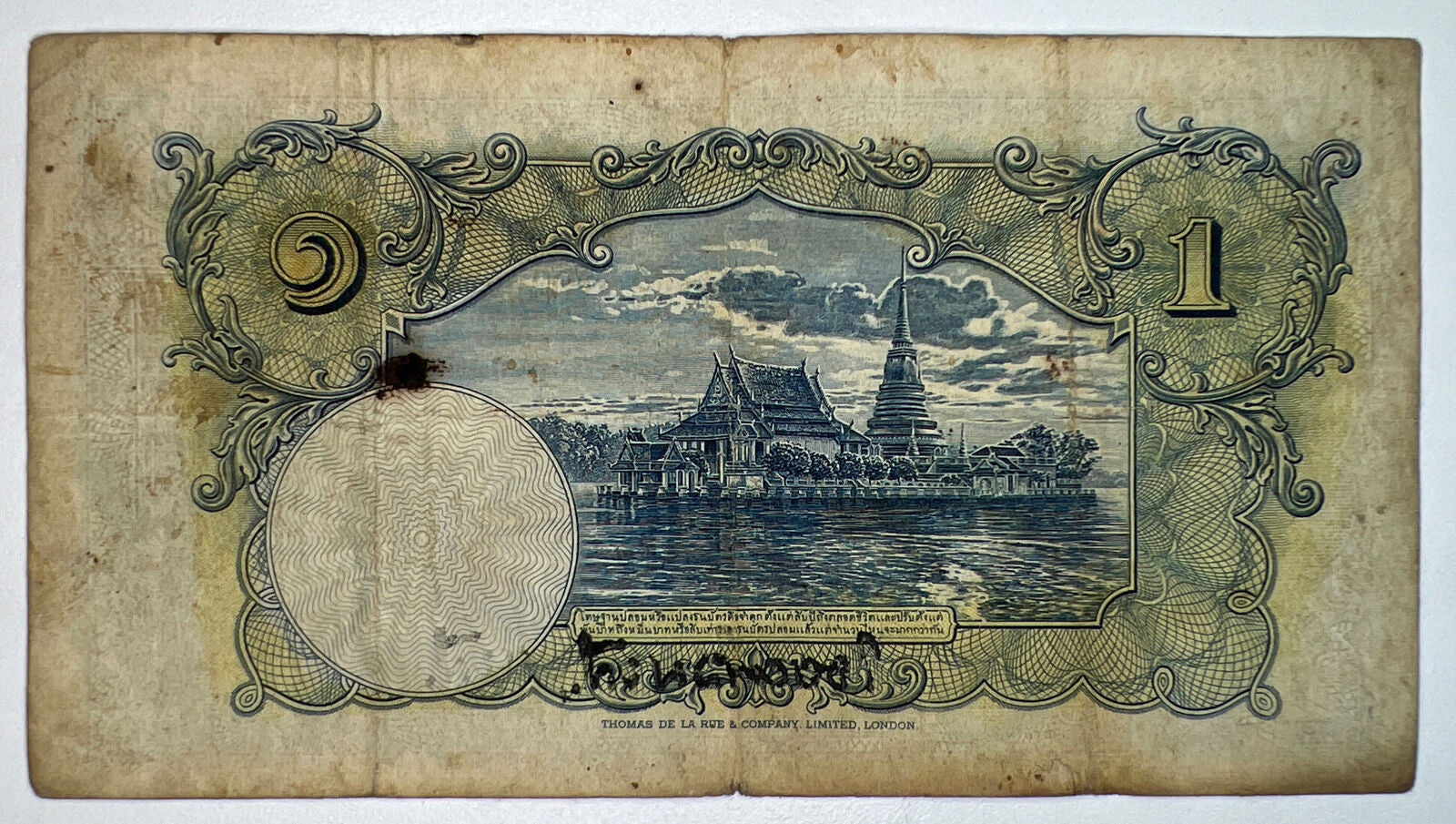 1935 - 1938 Thailand Thai Rama VIII | 1 One Baht Banknote Series 4 | a90234