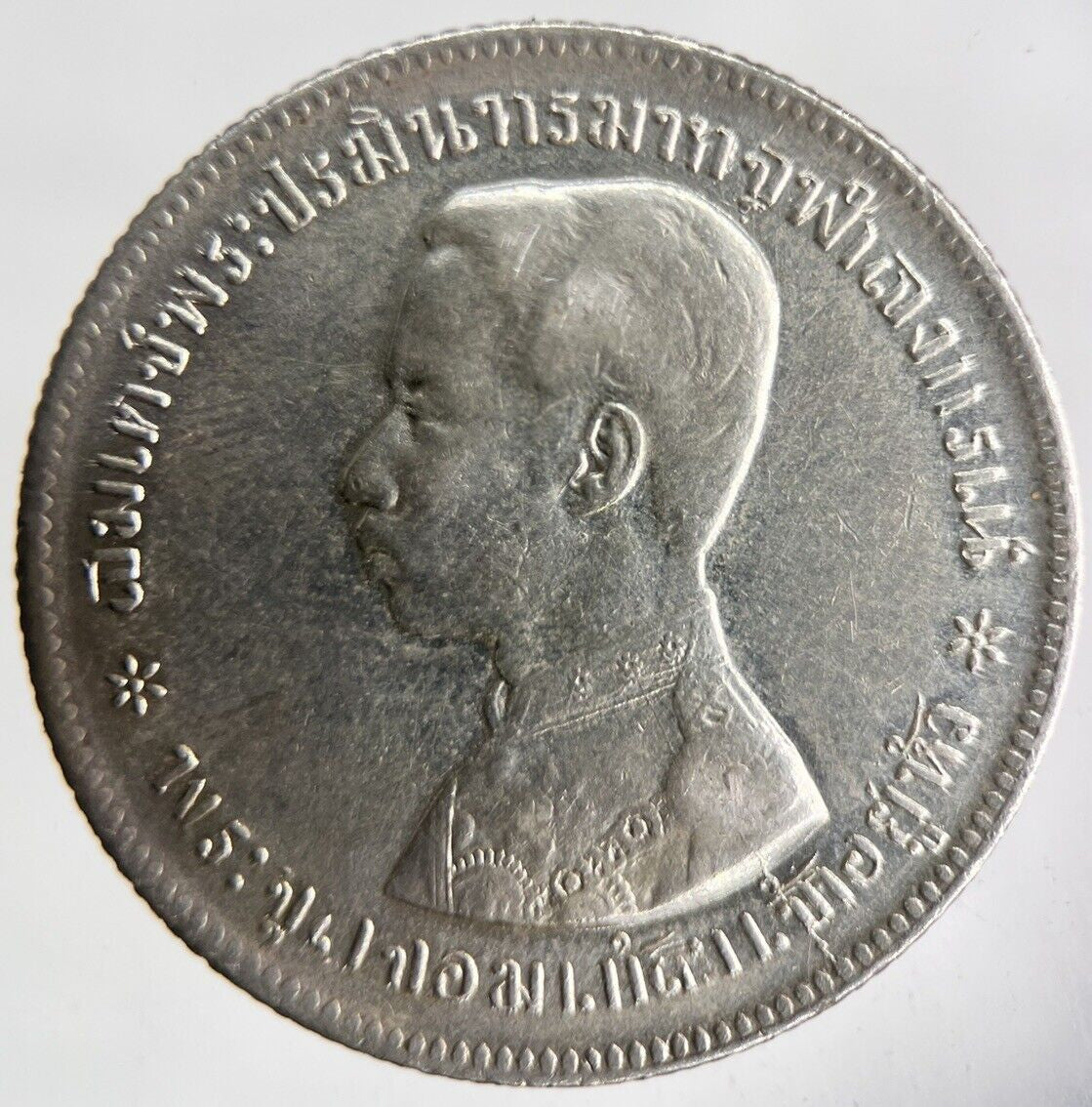 1876 - 1900 Thai Thailand Rama V Silver 1 Baht Silver Coin | Very High Grade