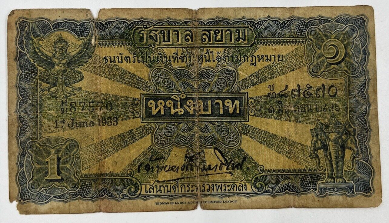 1927 - 1936 Thailand Thai 1 One Baht Rama II Banknote Series 2 | a90295