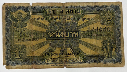 1927 - 1936 Thailand Thai 1 One Baht Rama II Banknote Series 2 | a90295