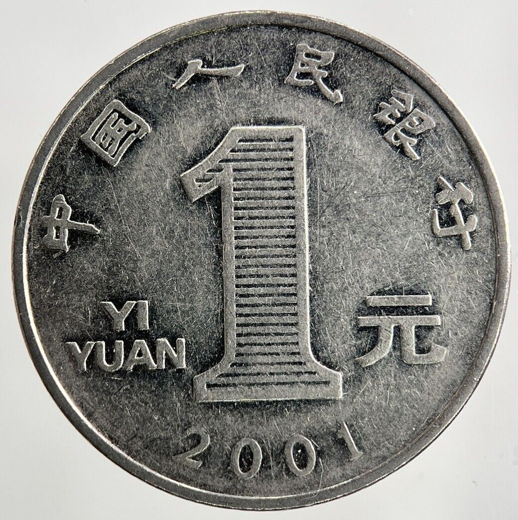 2001 China 1 Yuan Coin | Fine Collectable Grade