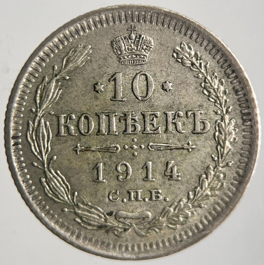 1914 Russia 10 Kopek Silver Coin | Very High Grade | a4384