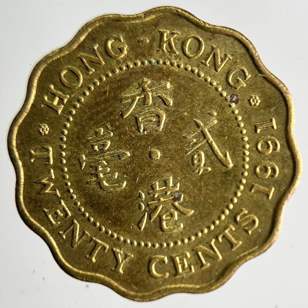 1991 Hong Kong 20 Cents Coin | Fine Collectable Grade