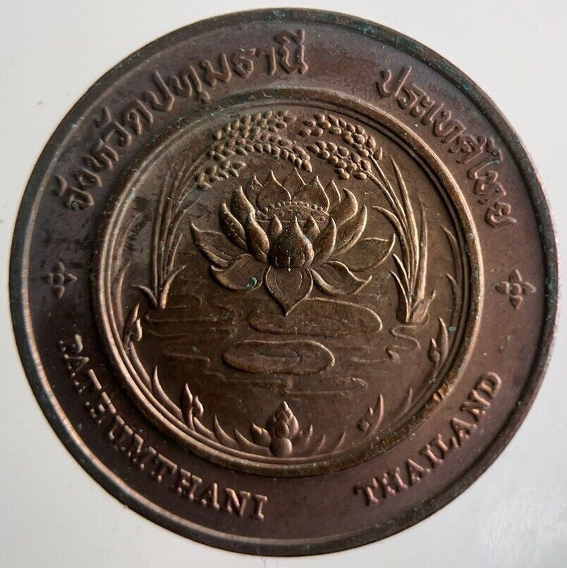 Thailand Open Bileed Storks Wat Thailon Coin | Very High Grade | a4258
