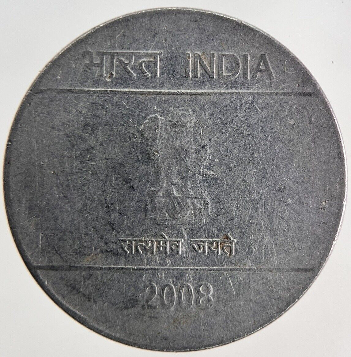 2008 India 1 Rupee Coin | Fine Collectable Grade