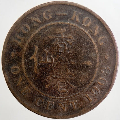 1903 Hong Kong 1 Cent Coin | Collectable Grade | a5678