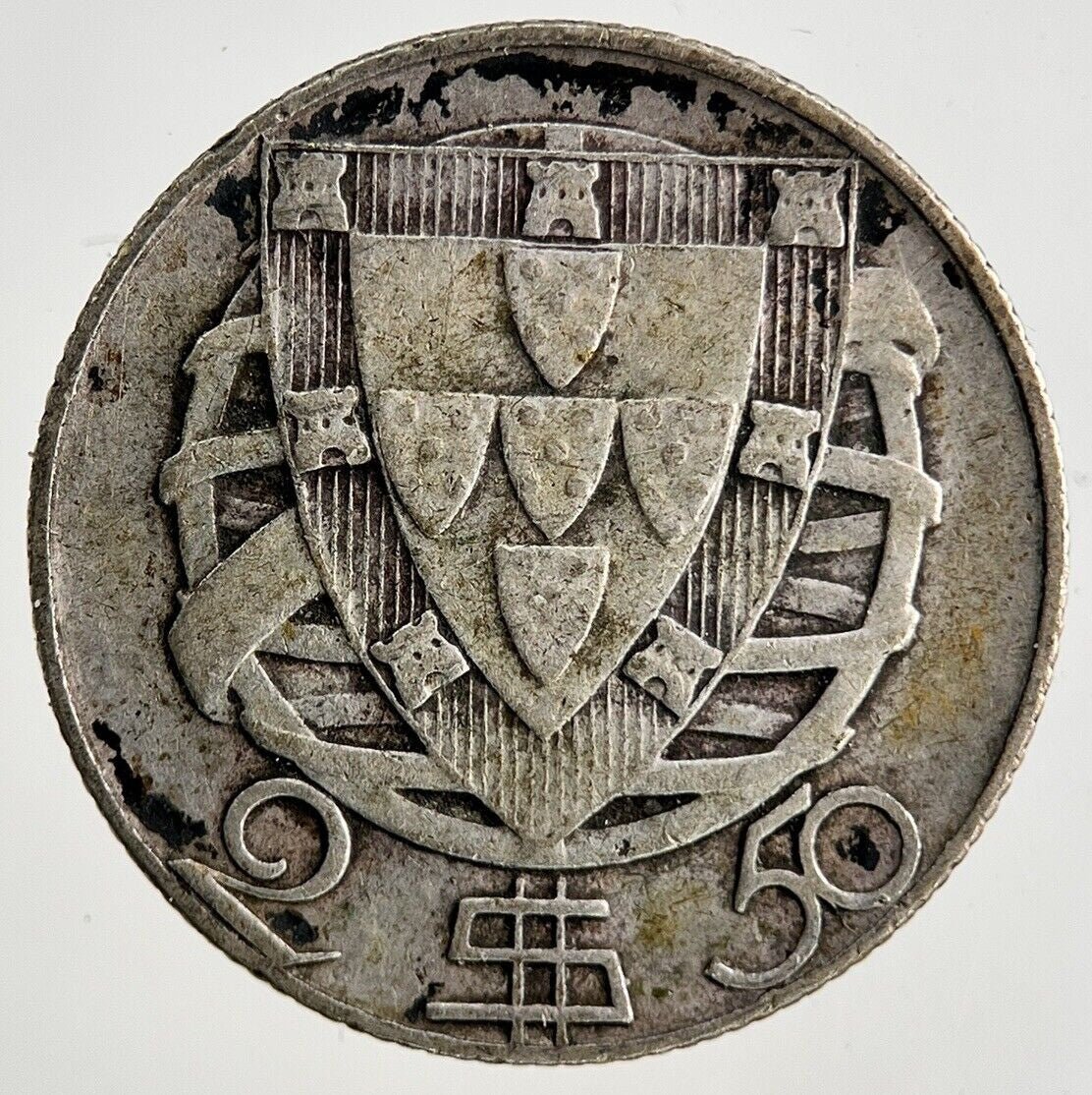 1943 Portugal 2.5 Escudos Silver Coin | Fine Collectable Grade