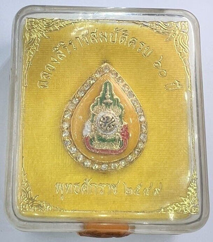 Thailand Old Thai Badge Token | Comes In Original Case | Height 3cm
