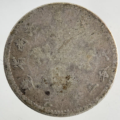 Old Republic Of China Kiang - Nan 7.2 Candareens Silver Coin | Worn Grade
