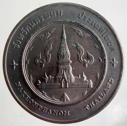 Thailand Nakhonphanom Coin | Very High Grade | a4238