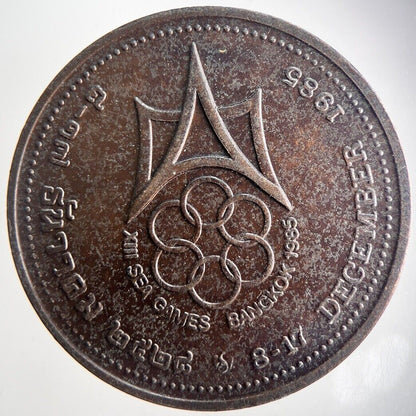 1985 XIII Sea Games Bangkok Thailand Coin | Very High Grade | a4652