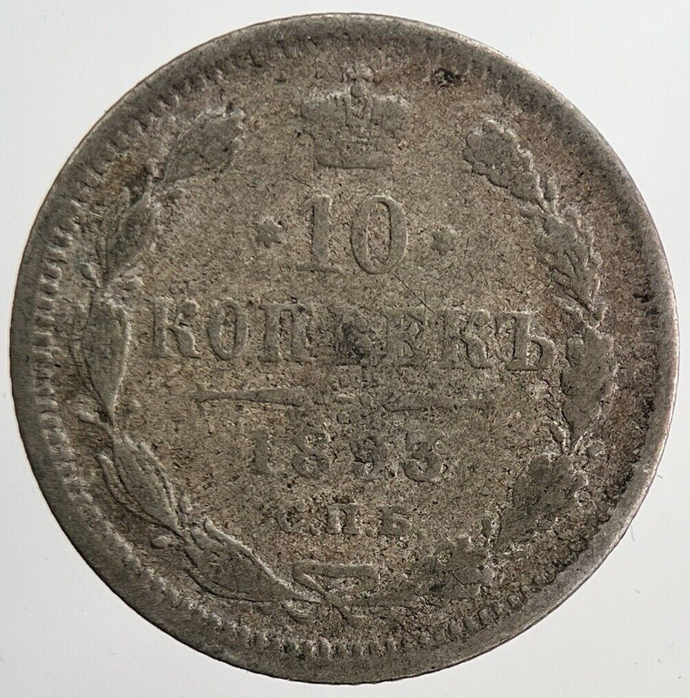 1893 Russia 10 Kopek Silver Coin | Fair Grade | a6145