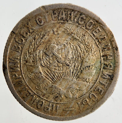 1933 Russia 15 Kopek Coin | Collectable Grade