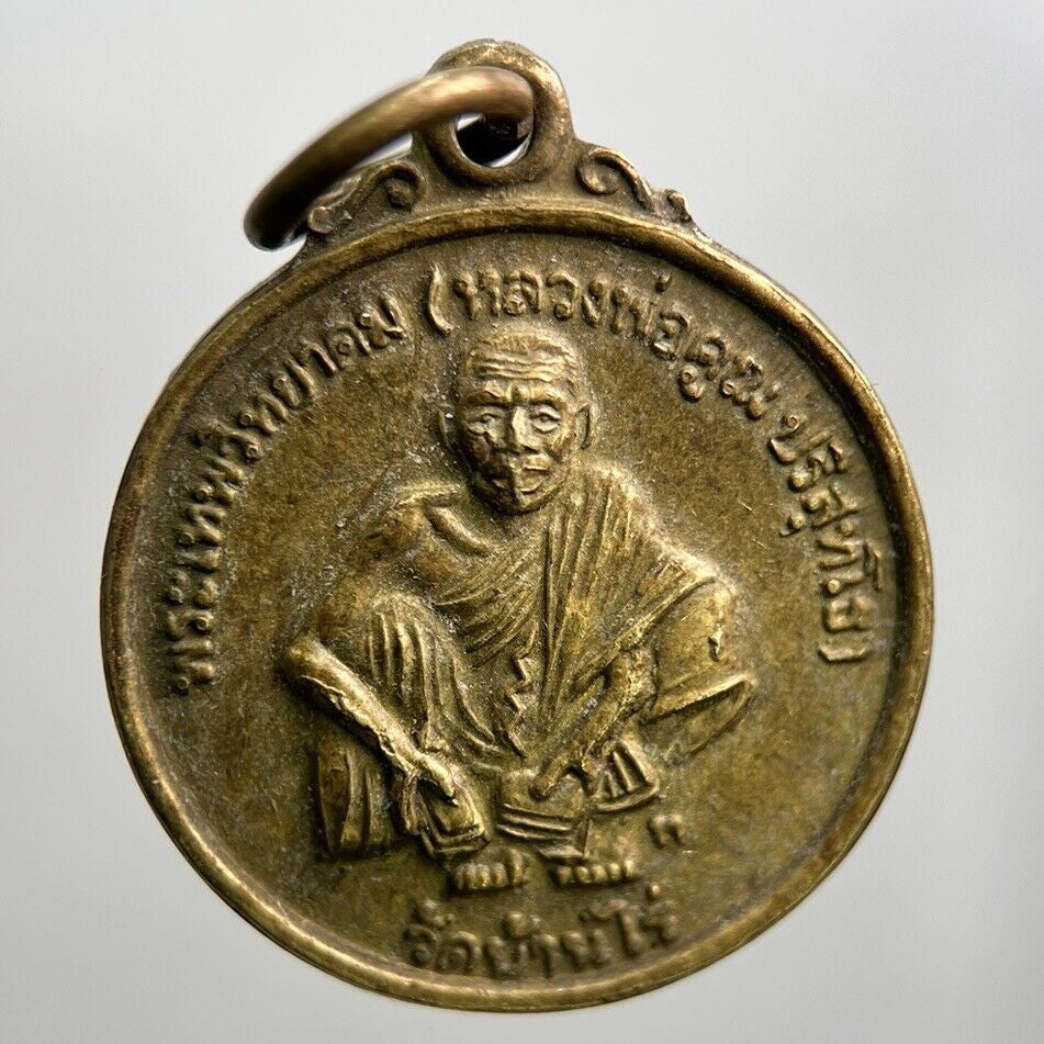 Thailand Old Thai Monk Necklace Charm Pendant Amulet | Height 2.2cm