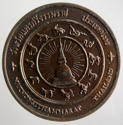 Thailand Muang Khons Shadow Play Coin | Very High Grade | a4263