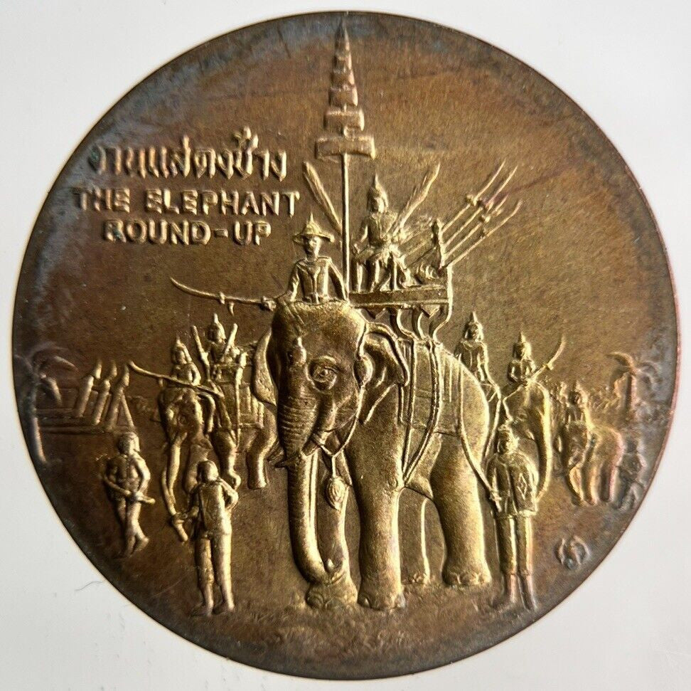 Old Thailand Surin Province Elephant Coin | Fine Collectable Grade