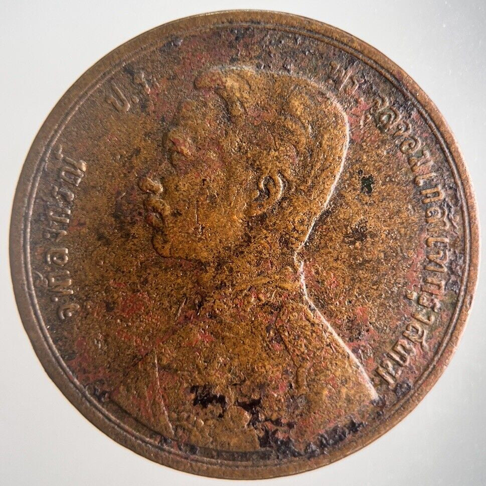 1888 - 1905 Thailand 2 Att Rama V Coin | Fine Collectable Grade | a4337