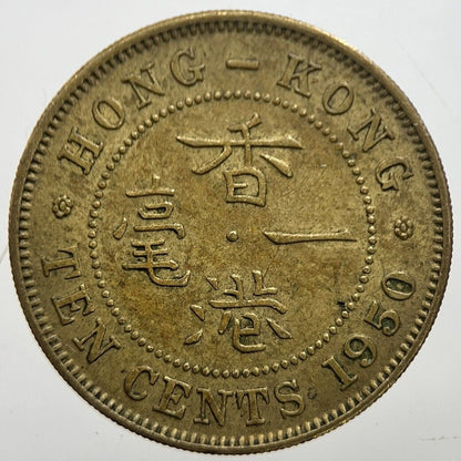 1950 Hong Kong 10 Ten Cents Coin | Fine Collectable Grade | a7287