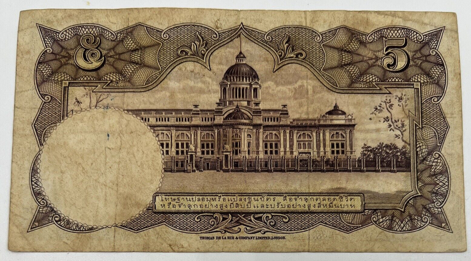 Old Vintage Thailand 5 Baht Banknote | Collectable Grade