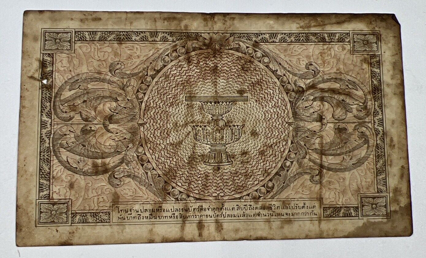 1946 Thailand Thai 1 One Baht Rama VIII Banknote Series 8 | a90263