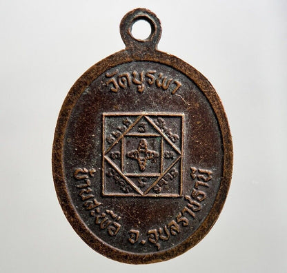 Thailand Old Thai Monk Necklace Charm Pendant Amulet | Height 2.5cm