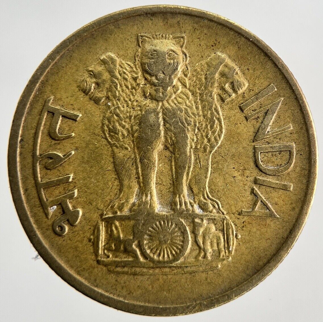 1971 India 20 Paise Coin | Fine Collectable Grade