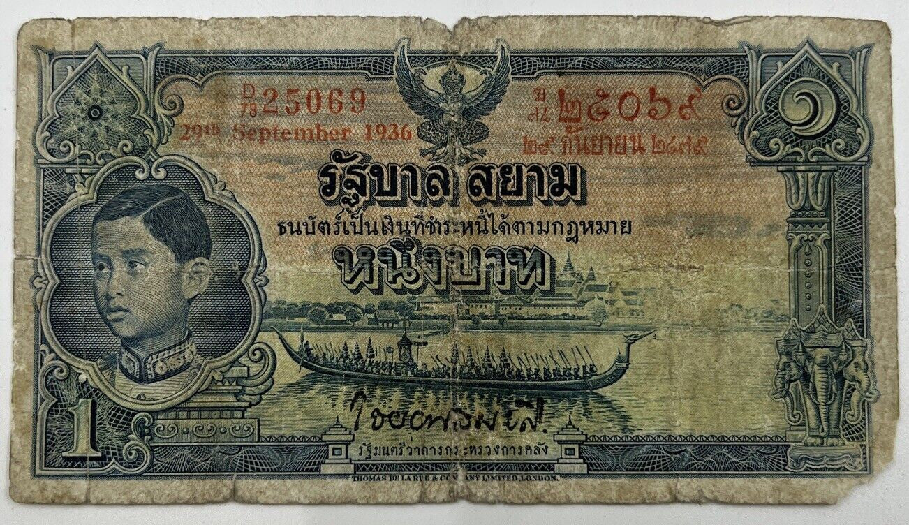 1935 - 1938 Thailand Thai Rama VIII | 1 One Baht Banknote Series 4 | a90281